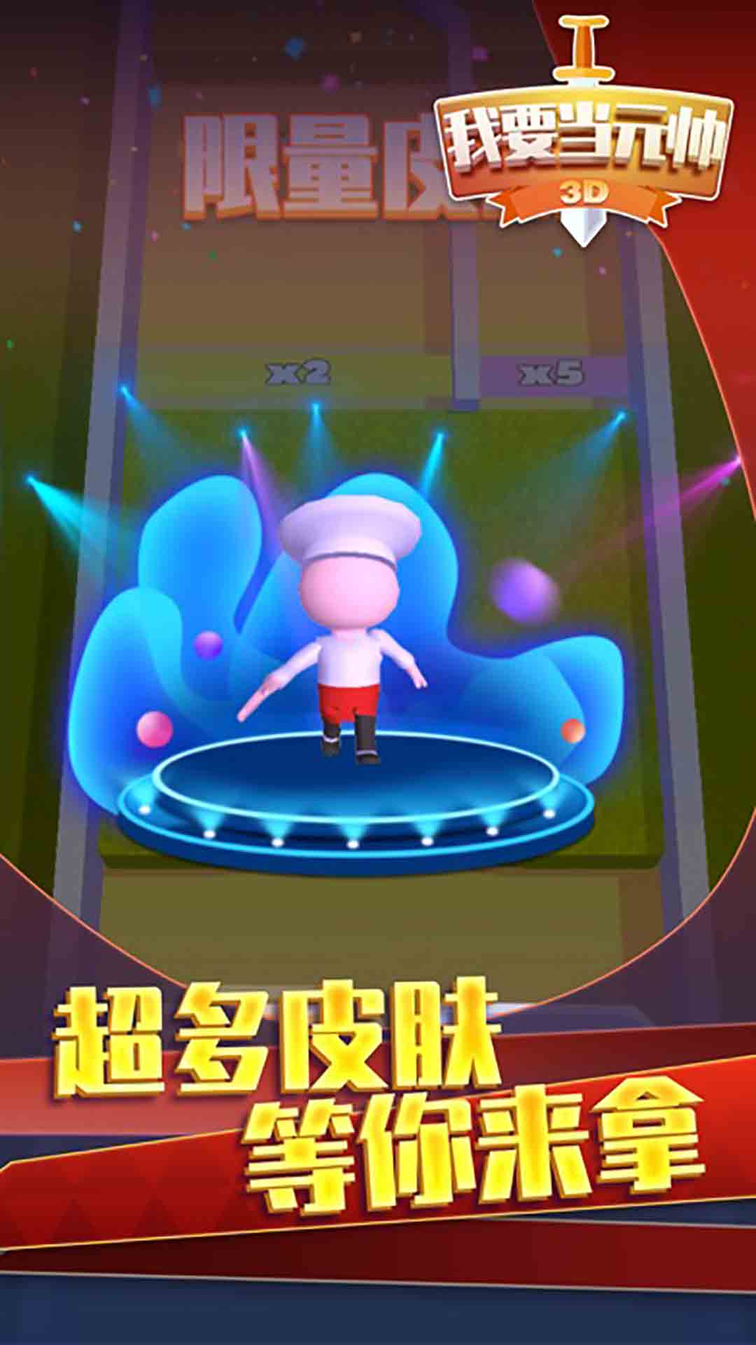 果冻人大逃杀手游app截图