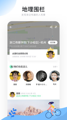 Real如我手机软件app截图