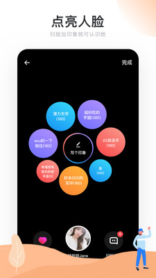 Real如我手机软件app截图
