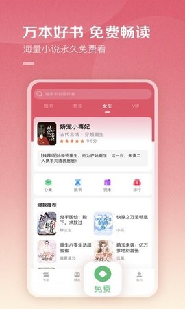 百度阅读APP2022官方版手机软件app截图