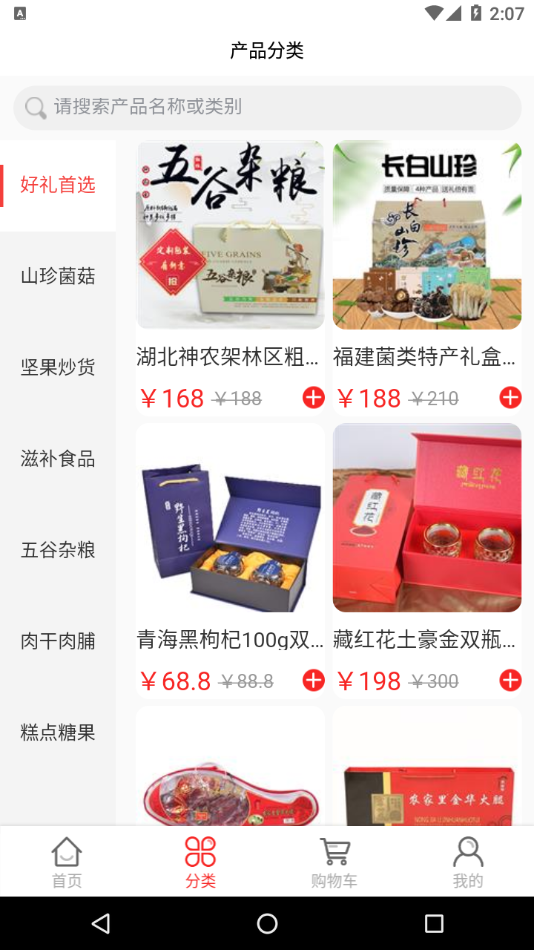 牛牛趣购APP2022手机版手机软件app截图
