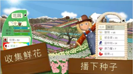 花瓣农场手游app截图