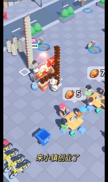 牛能烧烤摊手游app截图