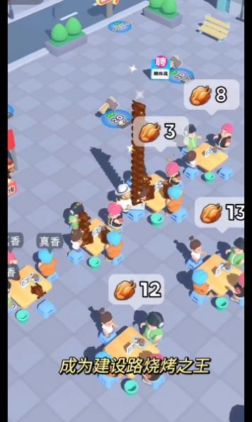 牛能烧烤摊手游app截图