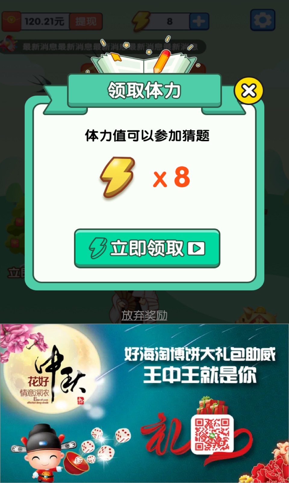 欢乐猜多多手游app截图