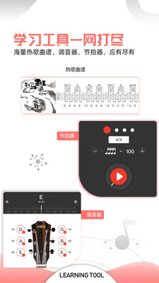 悦器社吉他尤克里里手机软件app截图