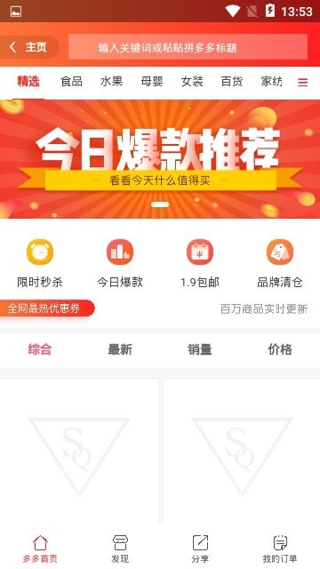 乐滋省钱购手机软件app截图