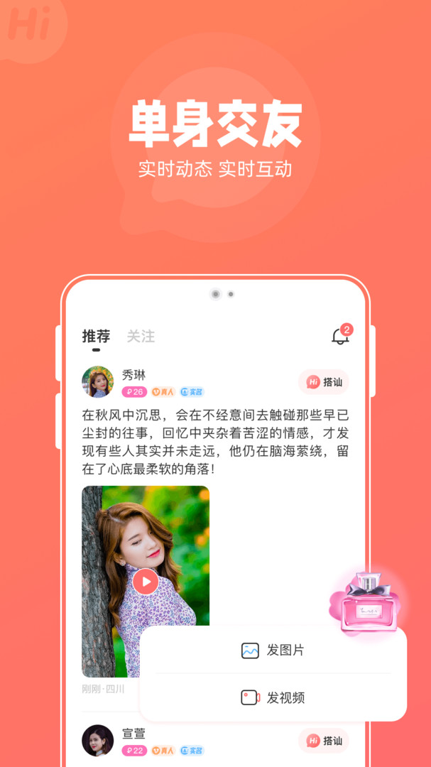 花糖手机软件app截图