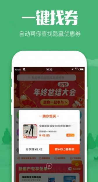 FIV宜购手机软件app截图