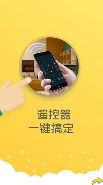 万能清理器手机软件app截图