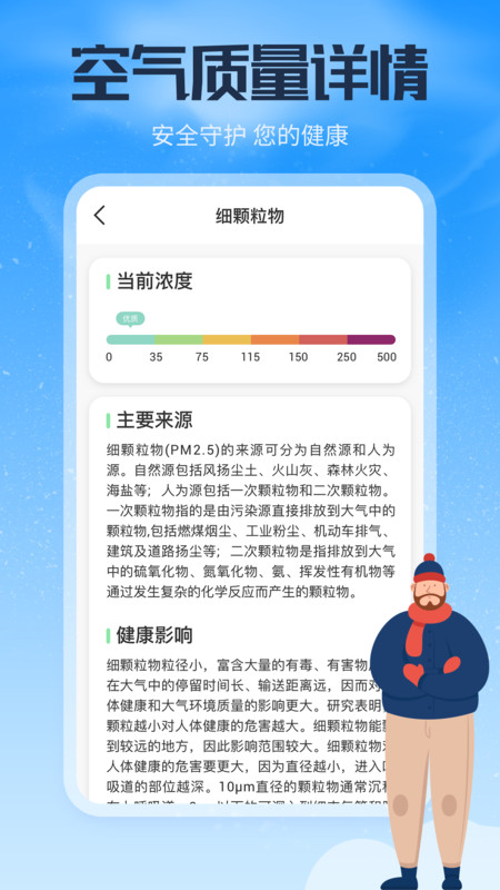 风云天气通手机软件app截图