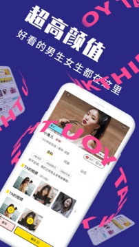 美技交友手机软件app截图