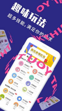 美技交友手机软件app截图