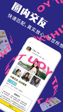 美技交友手机软件app截图