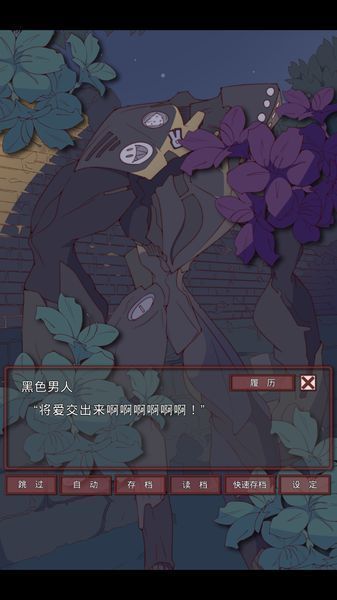 盲目之恋汉化版手游app截图