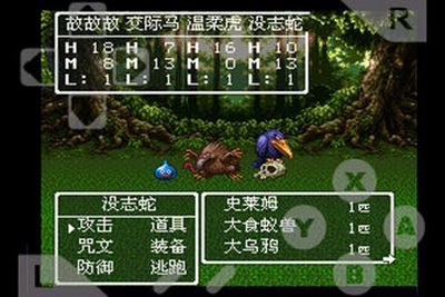 勇者斗恶龙3重置版手游app截图