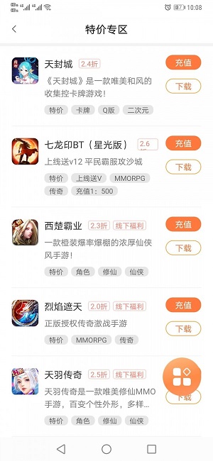 万梦手游手机软件app截图