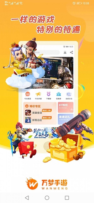 万梦手游手机软件app截图