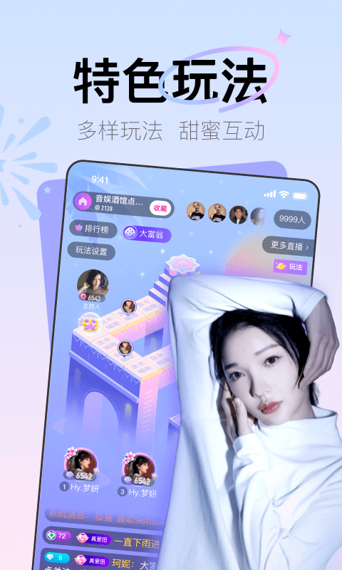 Yohoo社交手机软件app截图