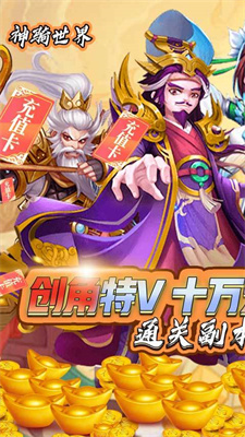 神骑世界(GM商城版)手游app截图