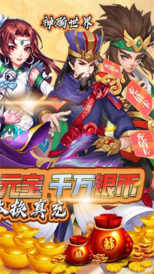 神骑世界(GM商城版)手游app截图