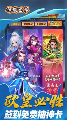神骑世界(GM商城版)手游app截图