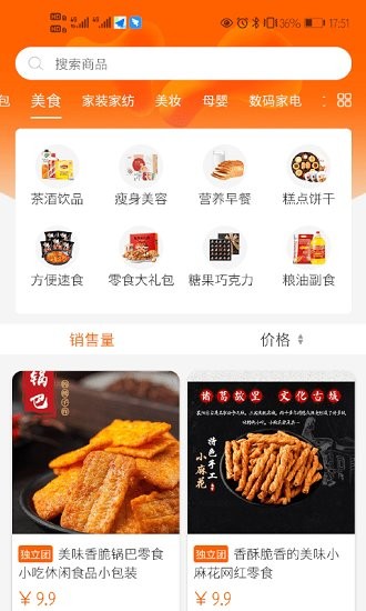 快拼拼手机软件app截图