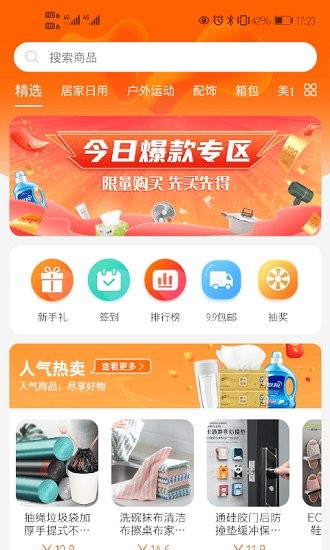 快拼拼手机软件app截图