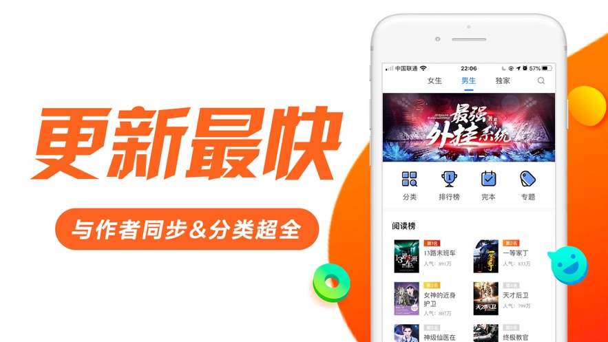 米听小说手机软件app截图