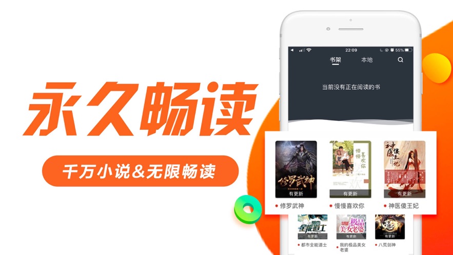 米听小说手机软件app截图