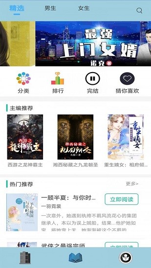 清夏小说app下载手机软件app截图