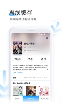 鱼悦追书app下载手机软件app截图