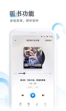 鱼悦追书app官方版下载手机软件app截图