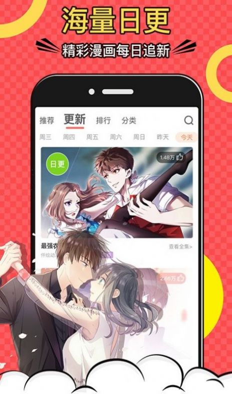 巨人吧漫画免费阅读手机软件app截图