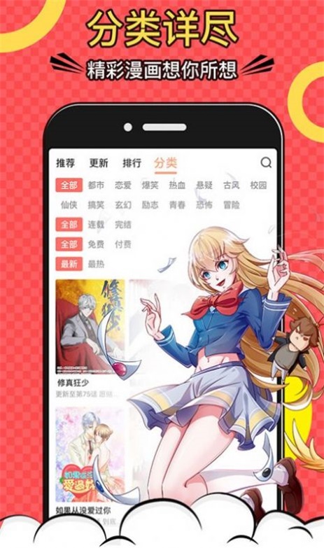 巨人吧漫画免费阅读手机软件app截图