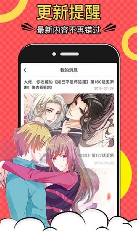 巨人吧漫画免费阅读手机软件app截图