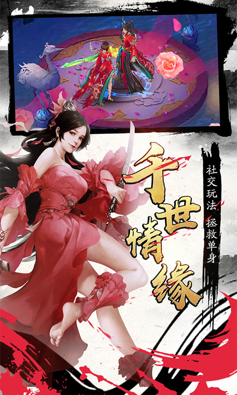 混元劫零​氪盲盒版手游app截图