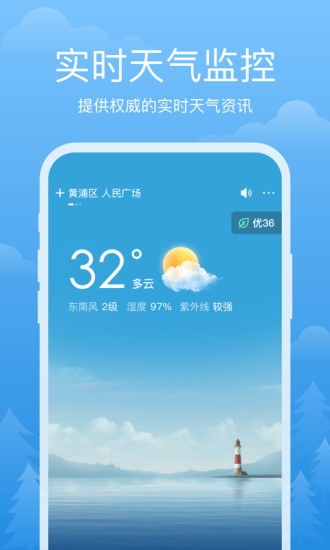 祥瑞天气手机软件app截图