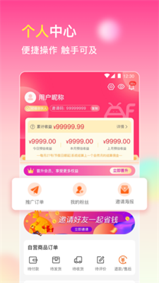 蜂聚惠手机软件app截图