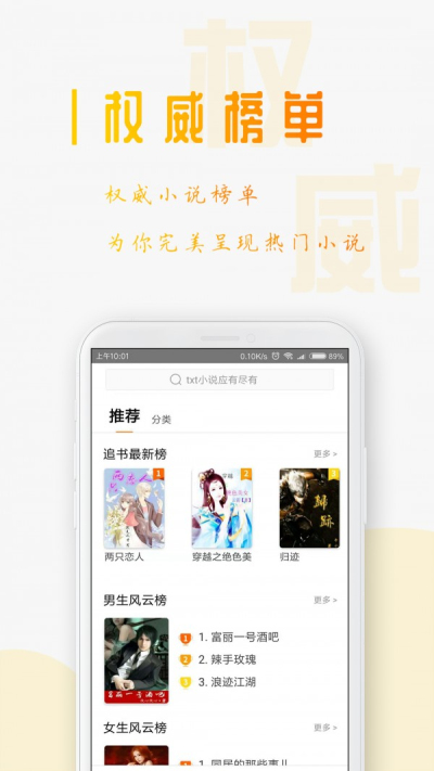 猫耳酱小说手机软件app截图