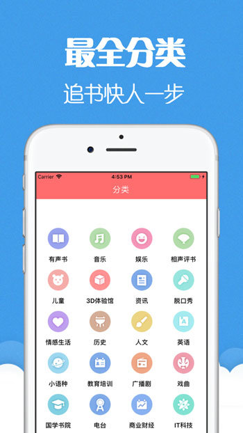 猫声有声小说手机软件app截图