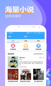 乡野小说手机软件app截图