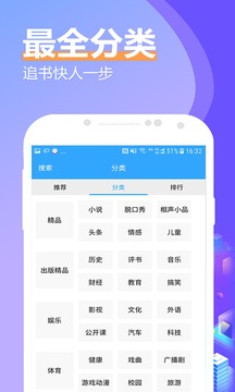 乡野小说手机软件app截图