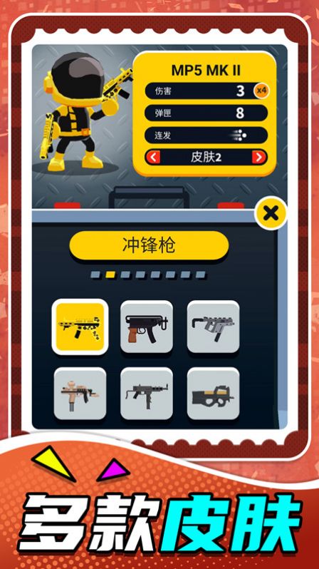 小小狙击之王手游app截图