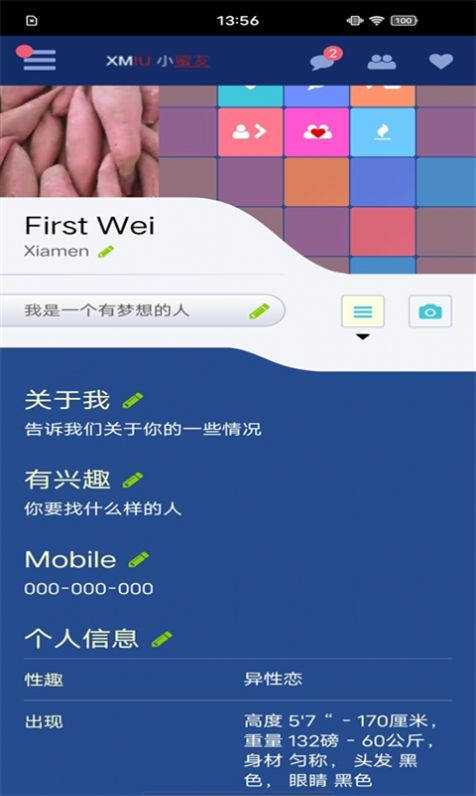 倾诉心灵免费版手机软件app截图