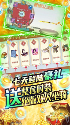 梦回仙域(神权领万充)手游app截图