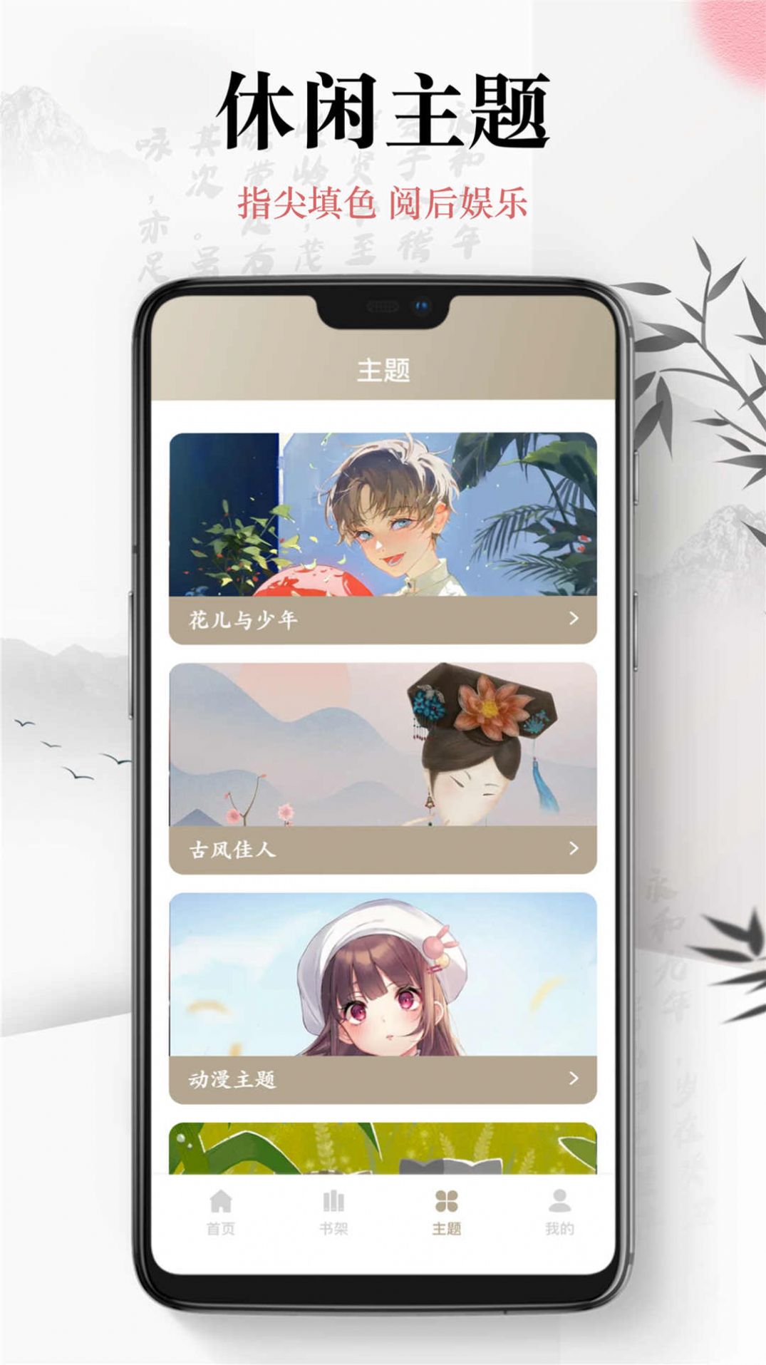 小书趣阁手机软件app截图