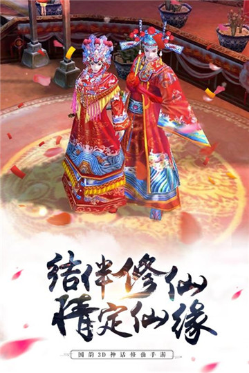 剑凌苍穹星耀版手游app截图