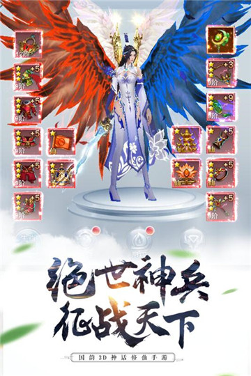 剑凌苍穹星耀版手游app截图