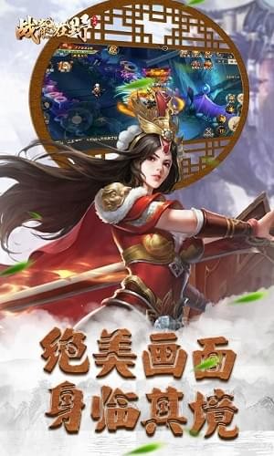 战龙在野(爆十亿红包)手游app截图